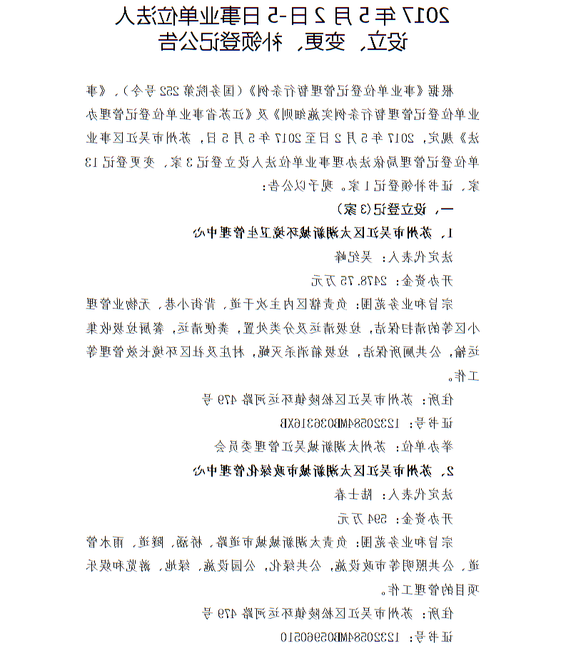 全球十大世界杯投注靠谱平台排行