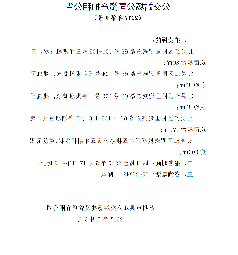 全球十大世界杯投注靠谱平台排行